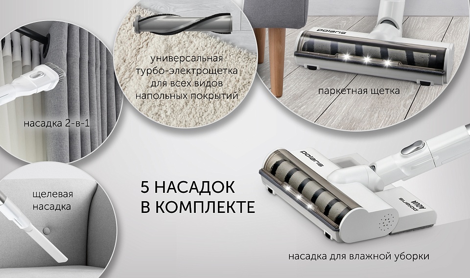 Беспроводной пылесос Polaris PVCS 7000 Energy WAY AQUA цвет Белый4 ...